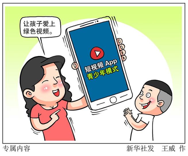 (图表·漫画）[新华调查]专属内容