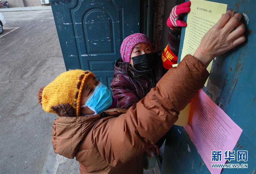 （在习近平新时代中国特色社会主义思想指引下——新时代新作为新篇章·习近平总书记关切事·图文互动）（5）千方百计扎牢疫情防控网