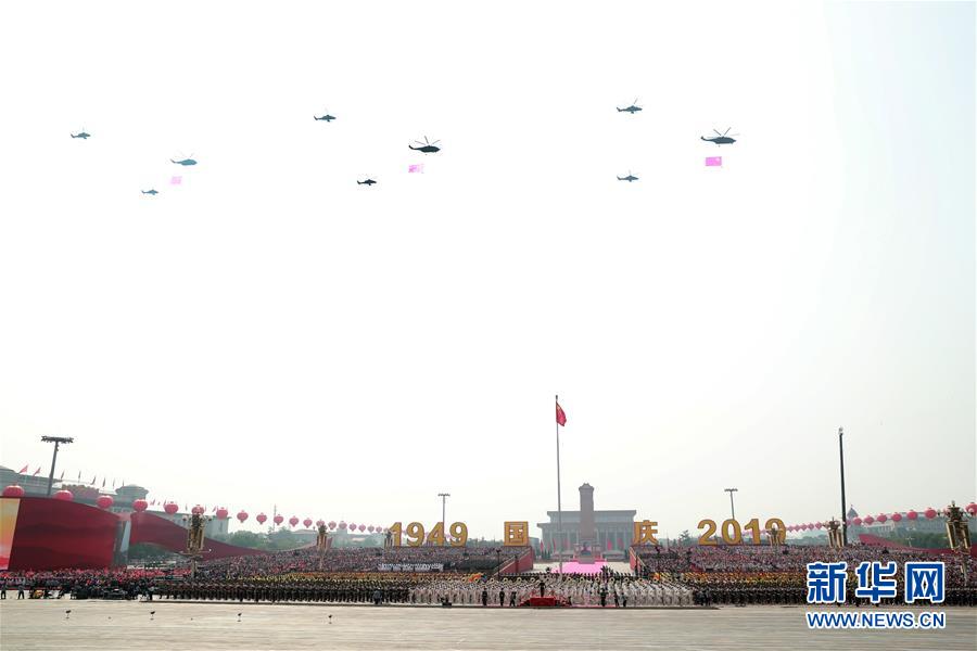 （国庆70周年·庆祝大会）庆祝中华人民共和国成立70周年大会在京隆重举行