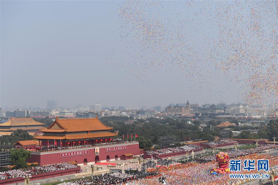 （国庆70周年·庆祝大会）庆祝中华人民共和国成立70周年大会在京隆重举行