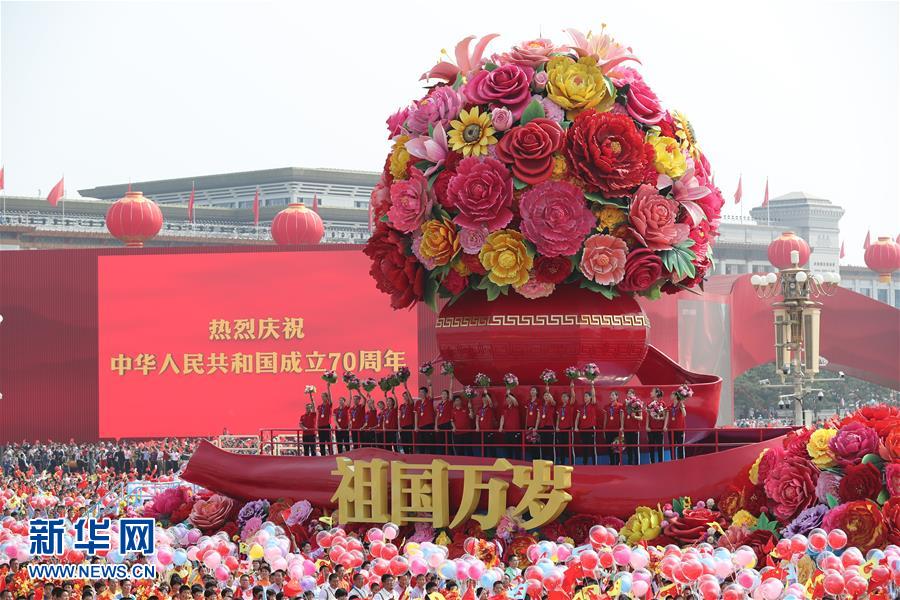 （国庆70周年·庆祝大会）庆祝中华人民共和国成立70周年大会在京隆重举行