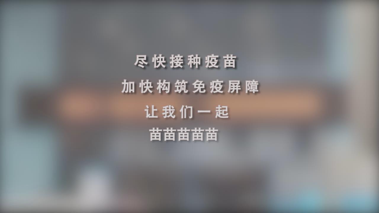 还在等什么？一起苗苗苗苗苗！