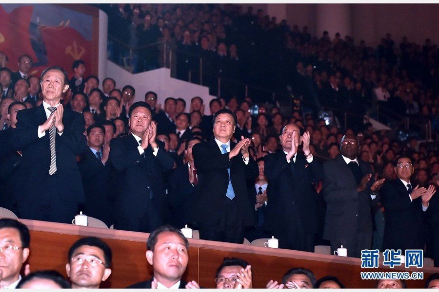 10月11日，中共中央政治局常委、中央书记处书记刘云山在平壤出席观看庆祝朝鲜劳动党成立70周年文艺演出。 新华社记者 李涛 摄